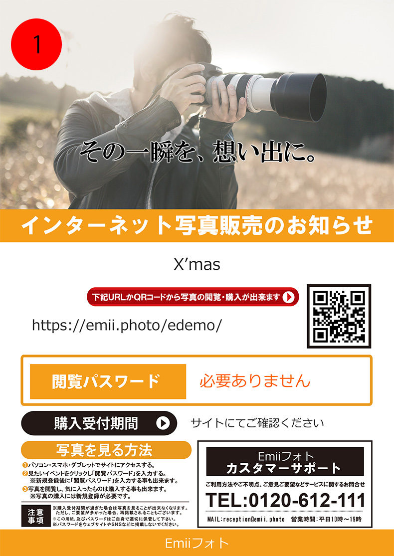 チラシ2