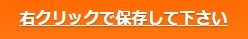 保存アイコン