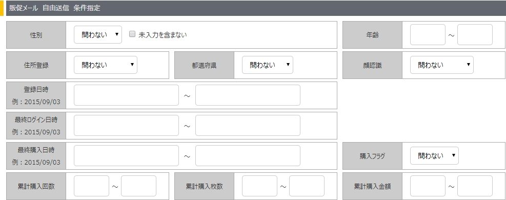 自由送信