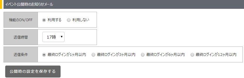 開始時