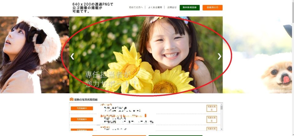トップ画像