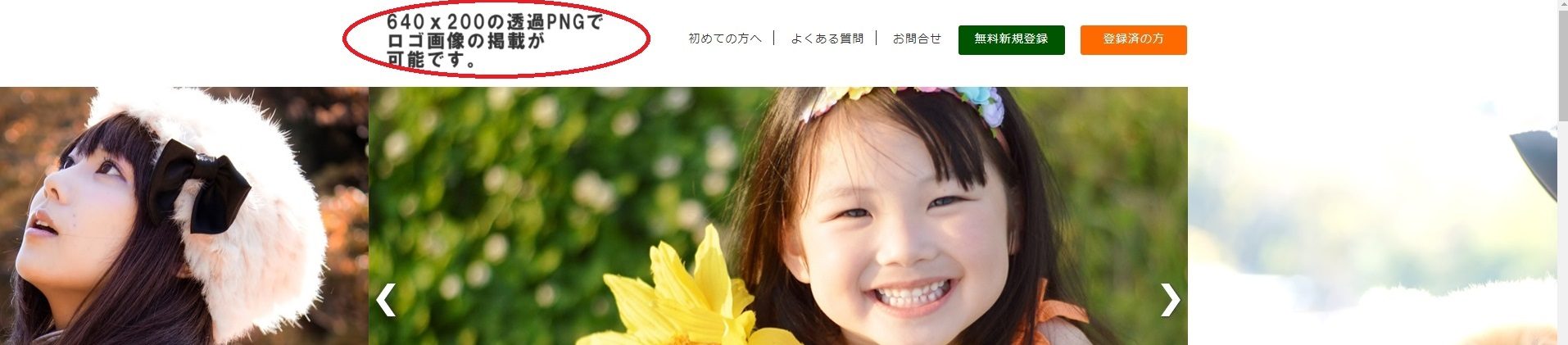 ログイン前ロゴ
