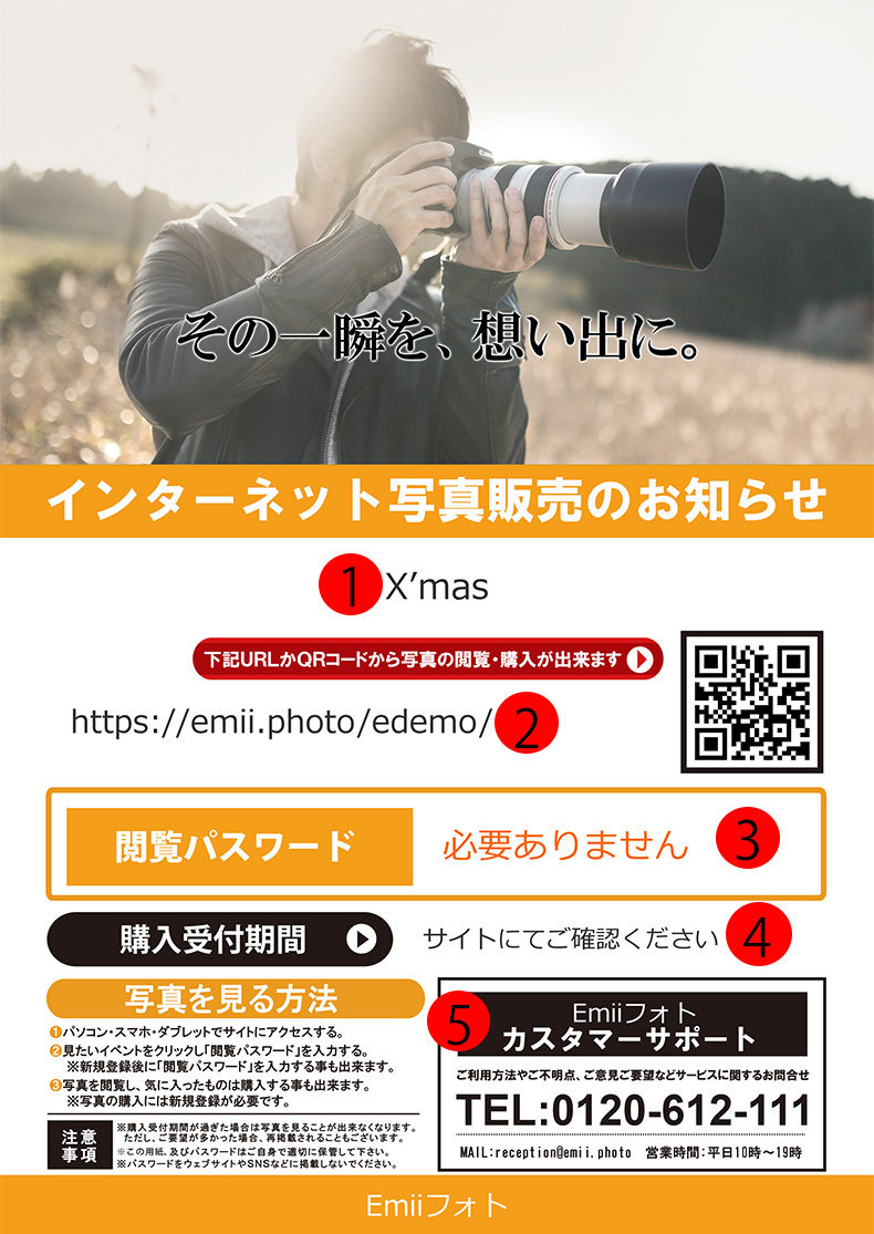 チラシ4