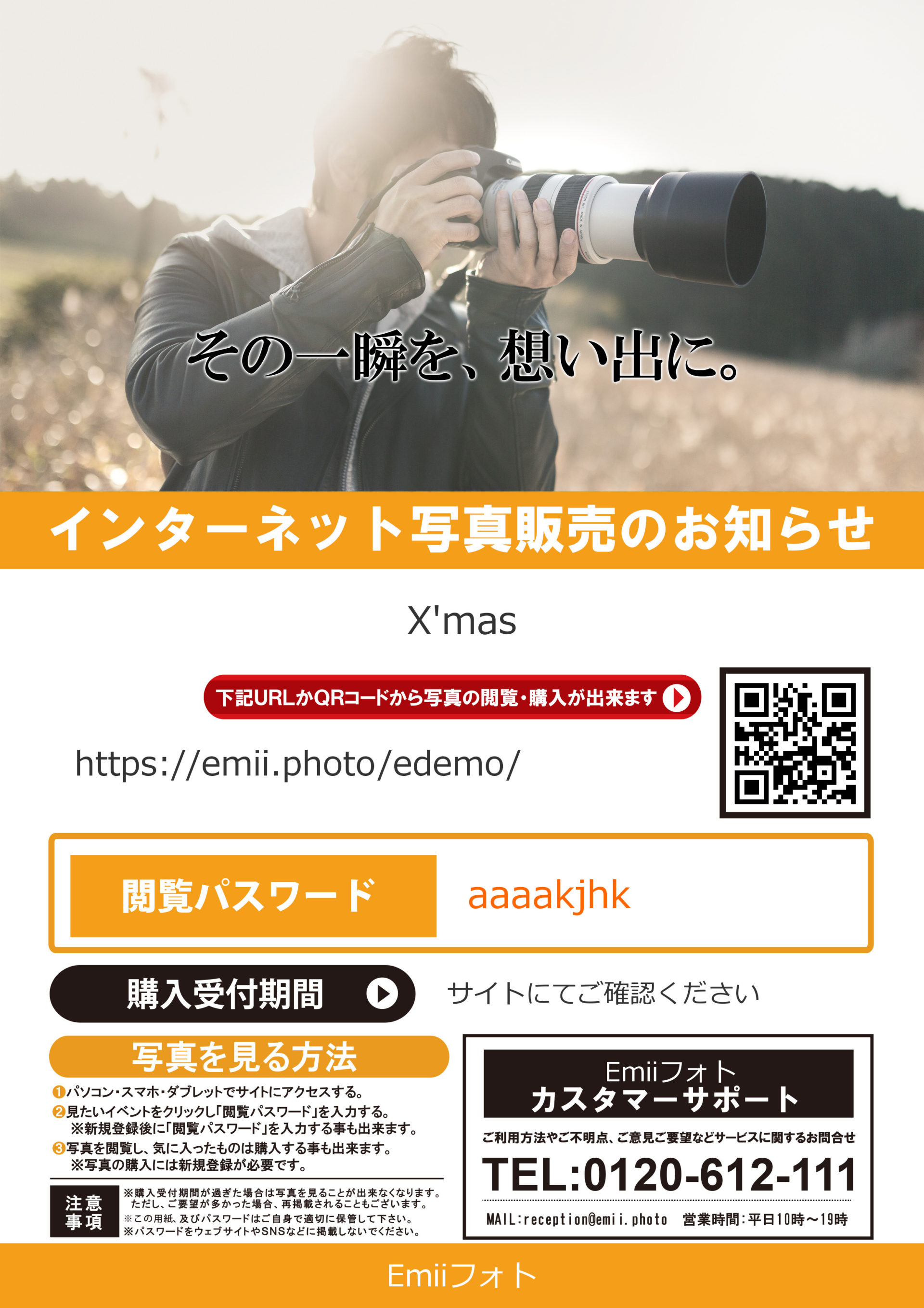 チラシ1